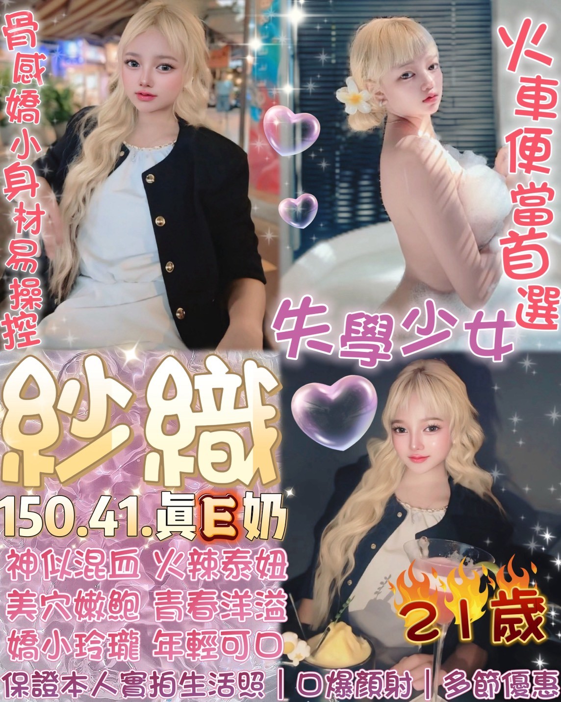 雁之 台中 36D 粉嫩的小妹妹